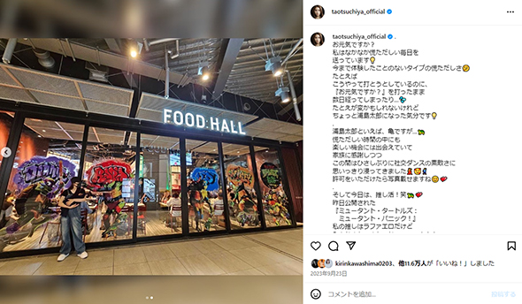 第1子を抱く片寄さんの妻・土屋太鳳さん