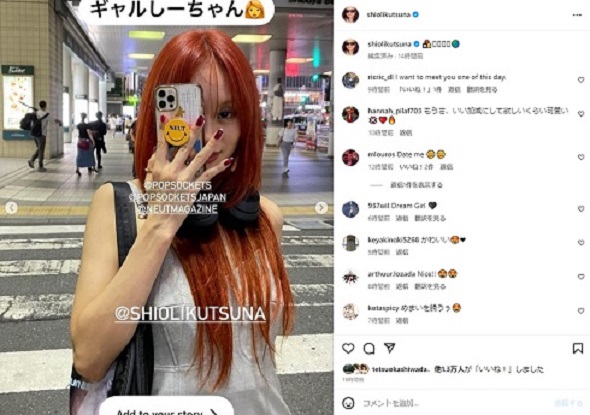 “ギャルしーちゃん”と称した赤髪姿