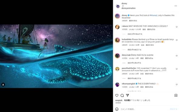 ディズニーが「モアナと伝説の海」続編の2024年11月公開を発表