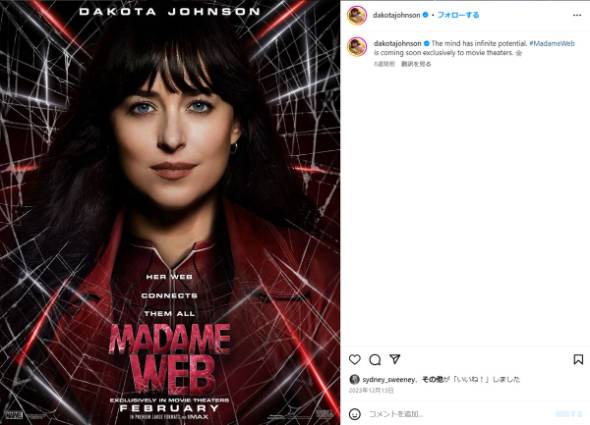 ダコタ・ジョンソン、2世セレブ“ネポベビー”論争に言及