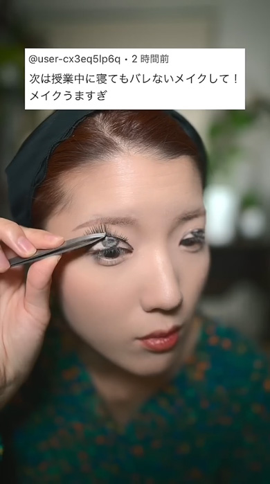 サボりたい 授業 寝てもバレない メイク 化粧 偽装