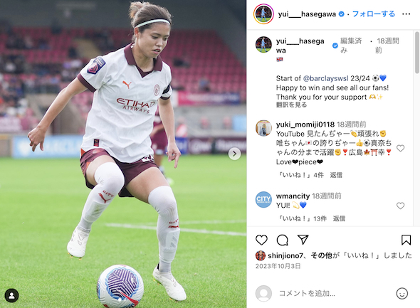 長谷川唯