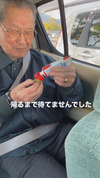 いちご狩りに来たおじいちゃん