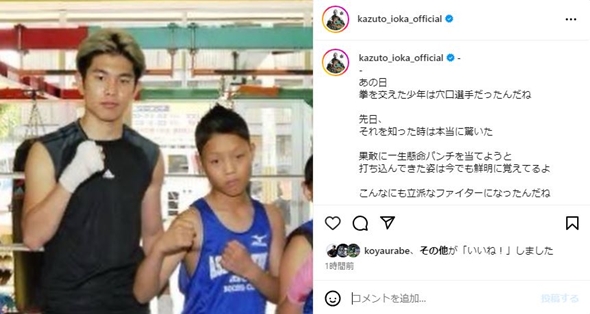 井岡一翔穴口一輝