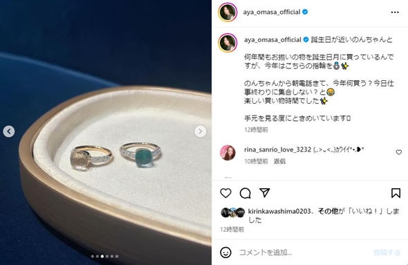 大政絢ポメラート