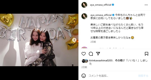 佐々木希大政絢