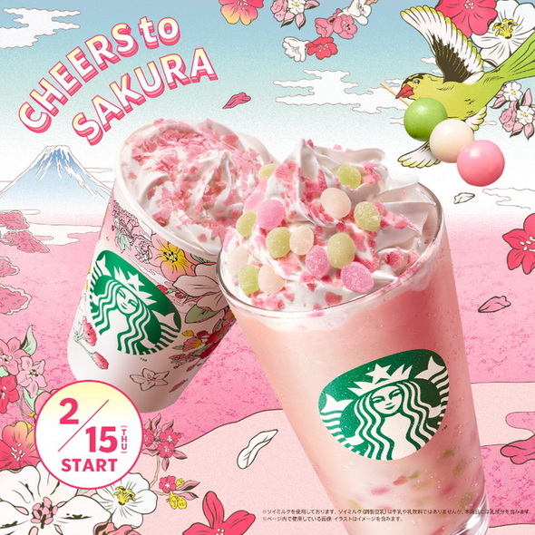 スターバックス 新作