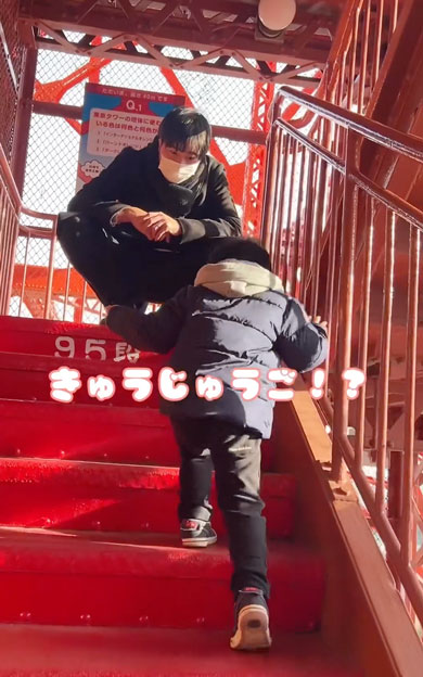 3歳の男の子が東京タワーの外階段に挑戦