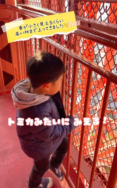 3歳の男の子が東京タワーの外階段に挑戦