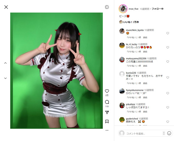 伊織もえInstagram