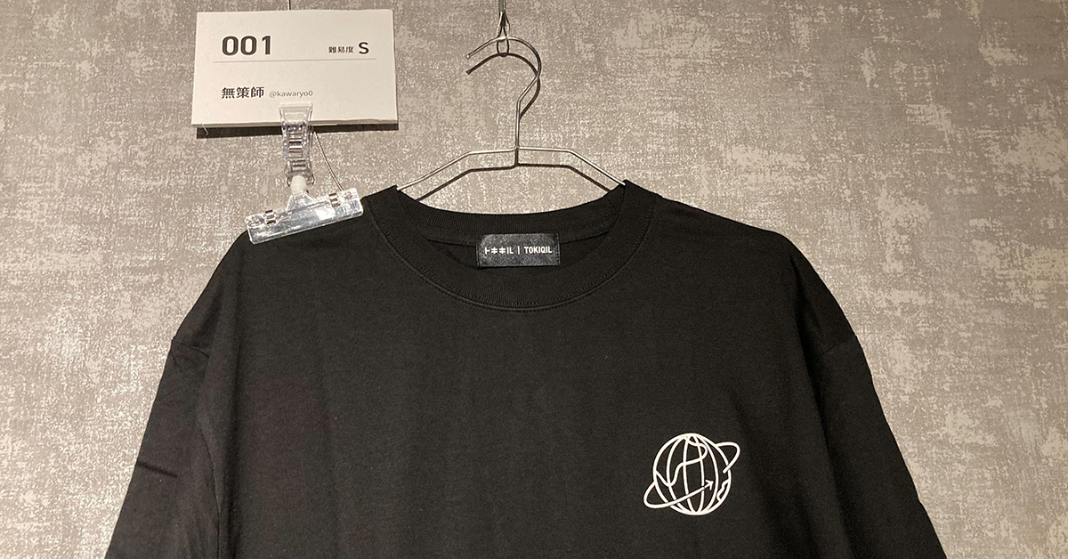 都市伝説解体センター トキキル Tシャツ 都市伝説解体センター Tシャツ トキキル XL - メルカリ