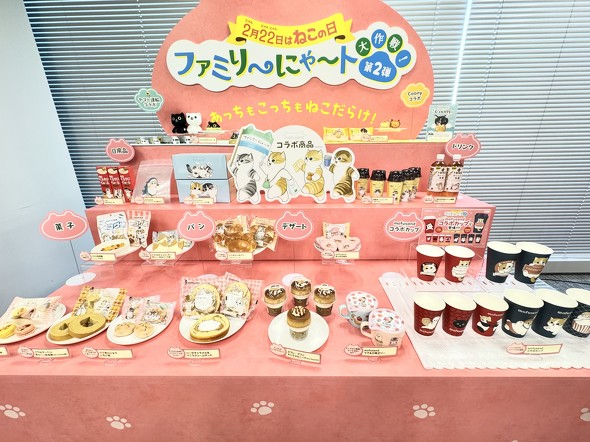 ファミリーマート 「ファミリ〜にゃ〜ト大作戦！」