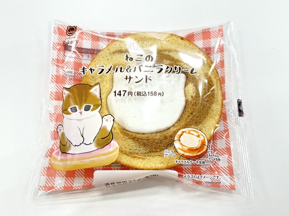 ファミリーマート 「ファミリ〜にゃ〜ト大作戦！」