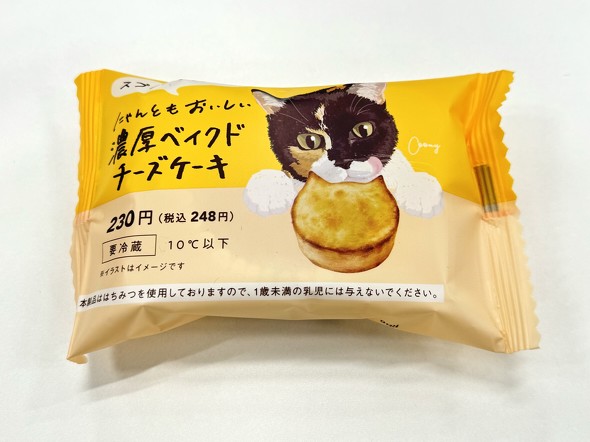 Coonyさんの猫ちゃんイラストがステキ。チーズケーキが気になるのかい？