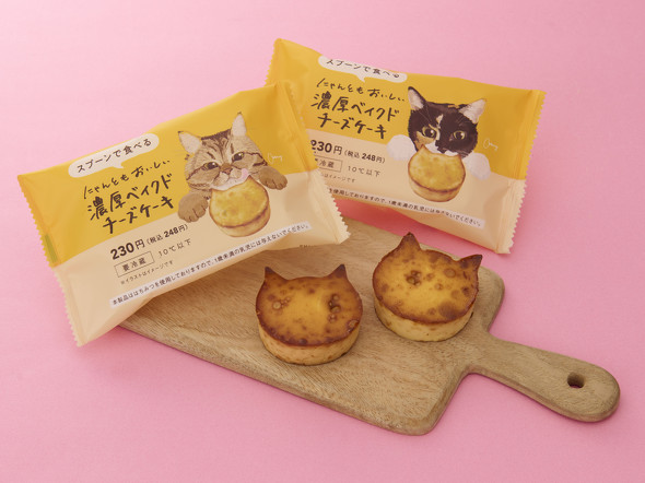 ファミリーマート 「ファミリ〜にゃ〜ト大作戦！」