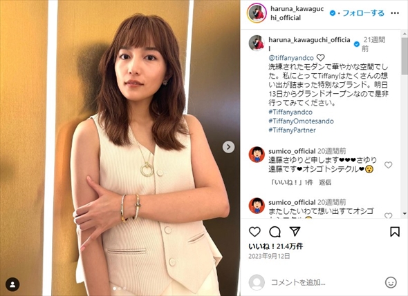 川口春奈のソロショット