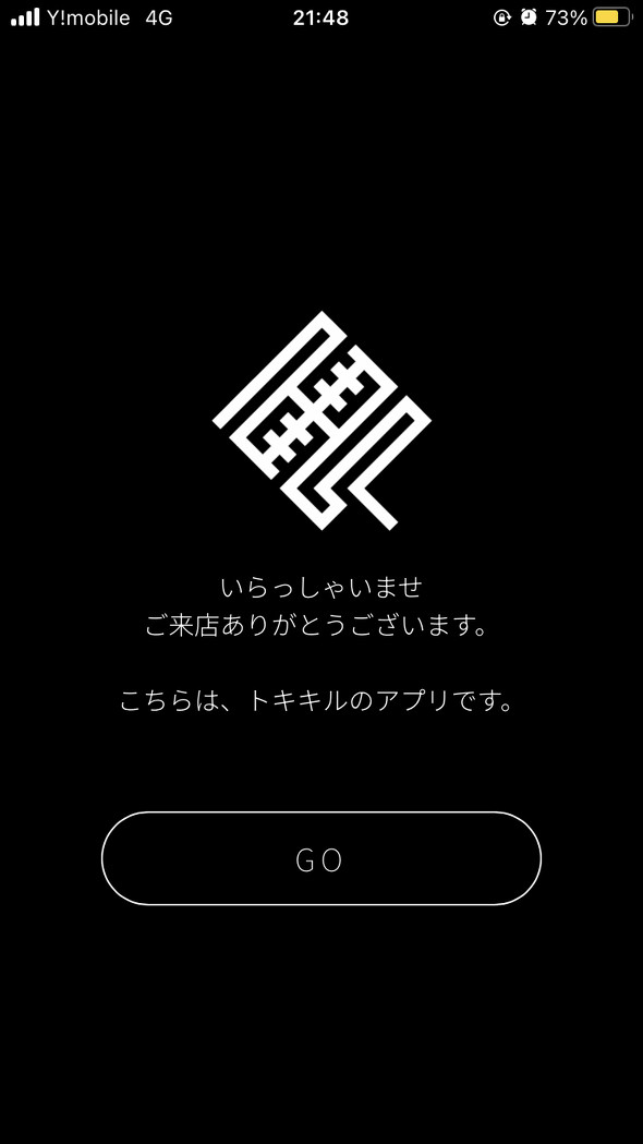トキキル　東京ミステリーサーカス