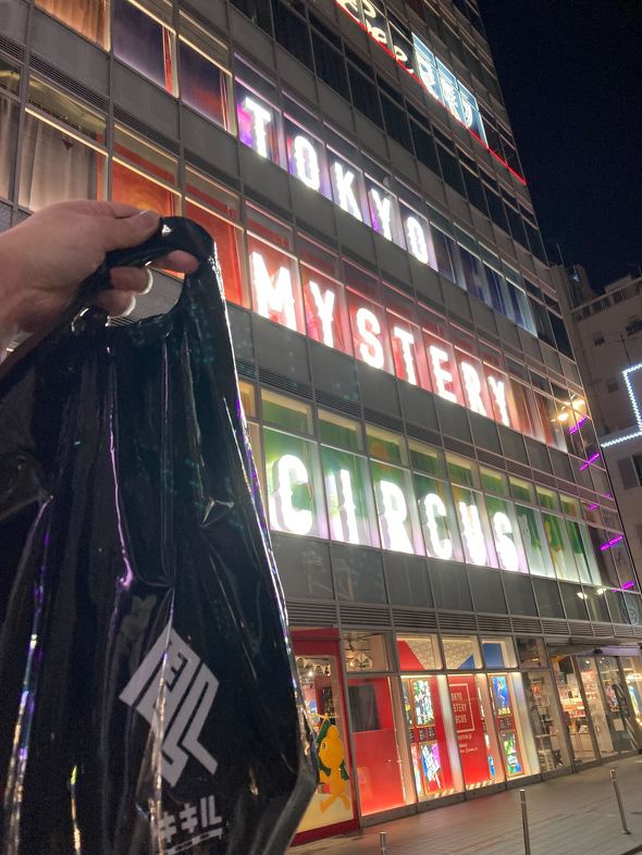 トキキル　東京ミステリーサーカス