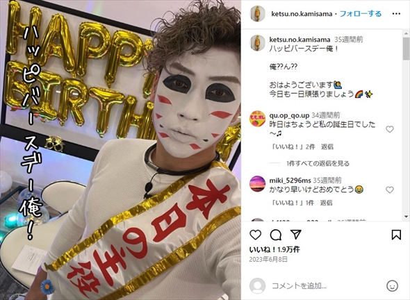 「ゴールデンボンバー」樽美酒研二の歌舞伎風メイク