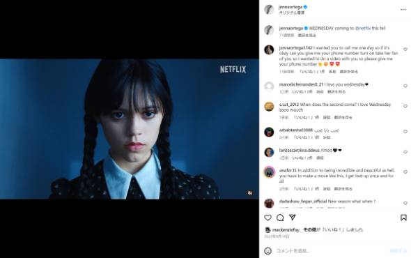 ジェナ・オルテガ