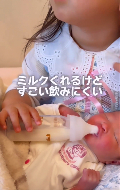 3歳姉、ミルクくれるけどすごく飲みにくい