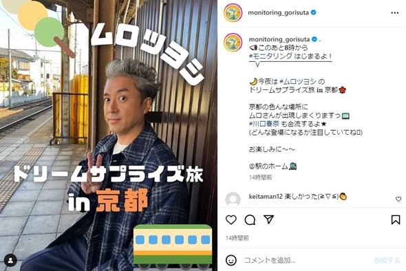 ムロツヨシモニタリング