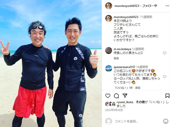 ムロツヨシ小泉孝太郎