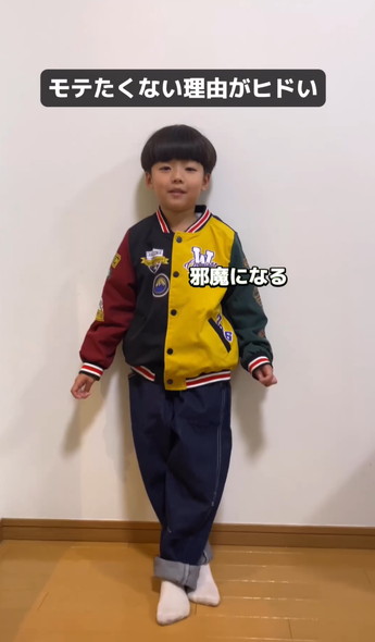 モテたくない男の子