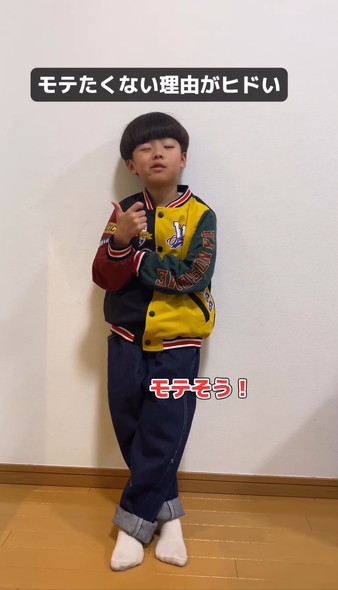 モテたくない男の子