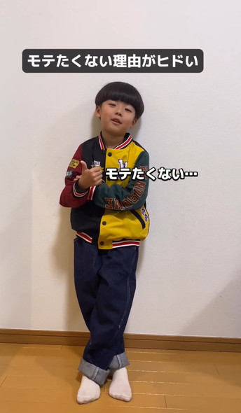 モテたくない男の子