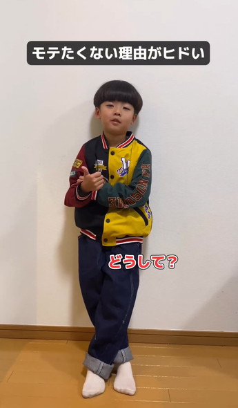 モテたくない男の子