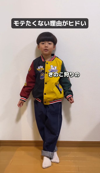 モテたくない男の子