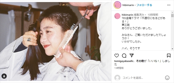 ドラマ「不適切にもほどがある！」3話でぼうず頭を披露した日比茉鈴