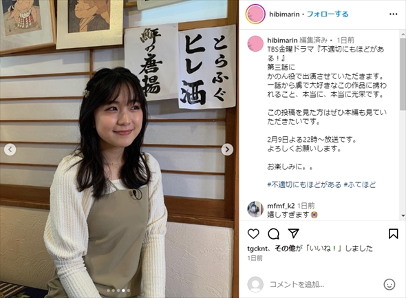 ドラマ「不適切にもほどがある！」3話でぼうず頭を披露した日比茉鈴