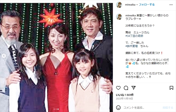 2004年のミュージカル「34丁目の奇跡〜Here's Love〜」で共演した愛華みれと鈴木愛理