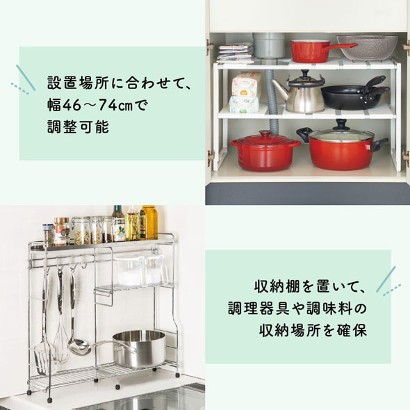 ニトリの収納テク・キッチン