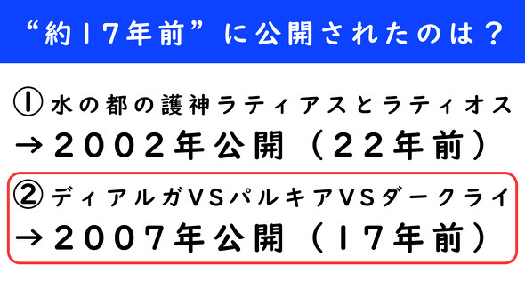 ねとらぼ　想像と現実　水の都の護神ラティアスとラティオス　ディアルガVSパルキアVSダークライ　