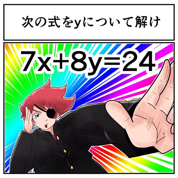 中2なら秒で分かるかもしれないクイズ