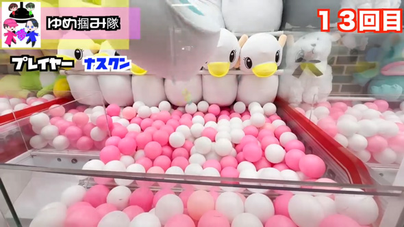 ぬいぐるみとる