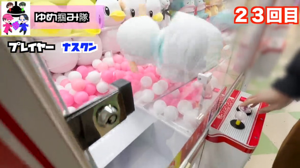 クレーンゲーム