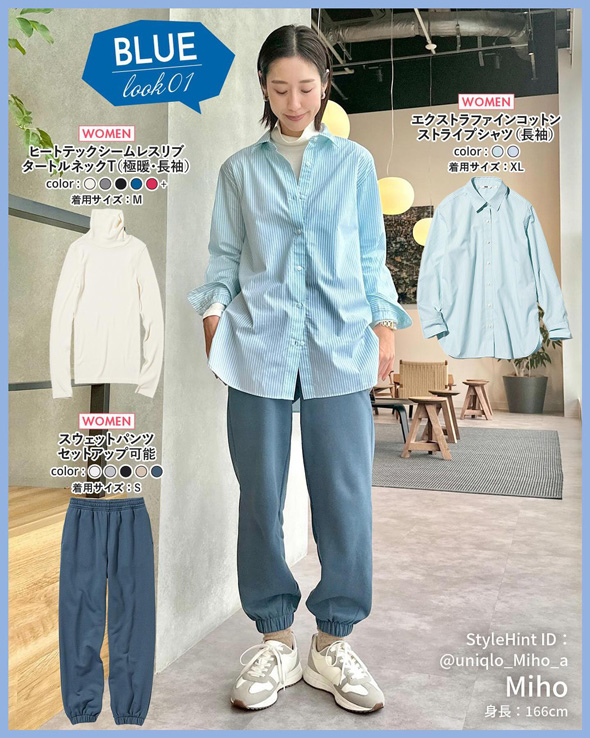 ユニクロ 全身 コーデ 旬 カラー 春色 ブルー 春服