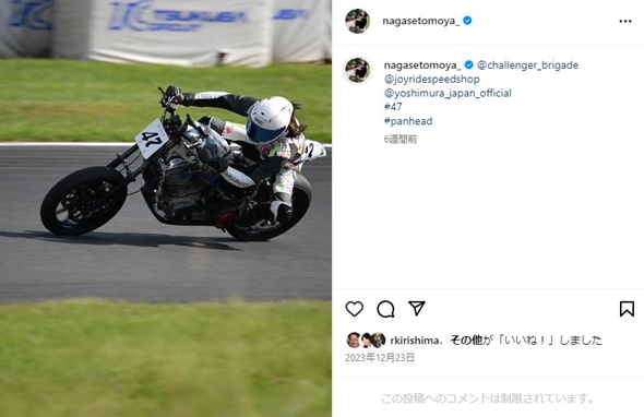 長瀬智也バイク