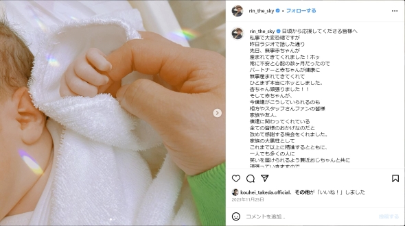 「EXIT」りんたろー。の子ども