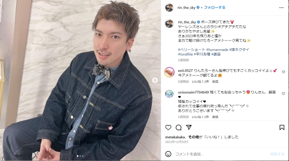 「EXIT」りんたろー。