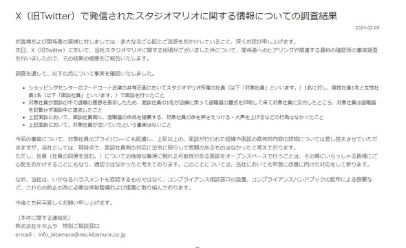 スタジオマリオ