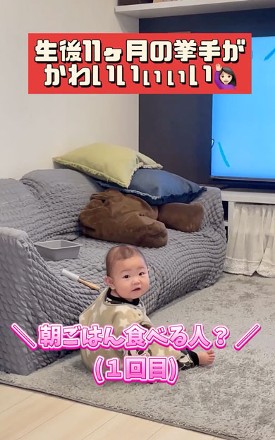 挙手でお返事をする赤ちゃん