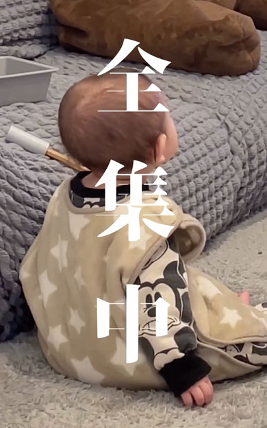 挙手でお返事をする赤ちゃん