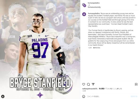 米で21歳の学生フットボール選手がトレーニング中に倒れ逝去