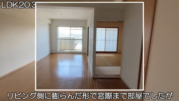 大阪 中古 昭和 マンション リノベーション 復活 ビフォーアフター