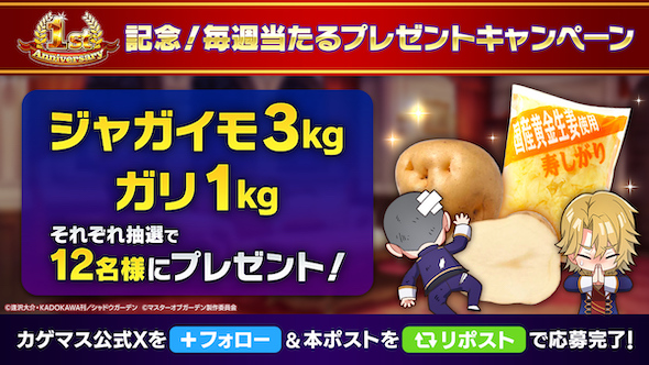 カゲマス ガリ 3キロ 誤発送 プレゼント